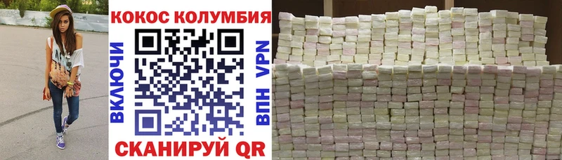 Кокаин 99%  Купить закладки  Павлово 