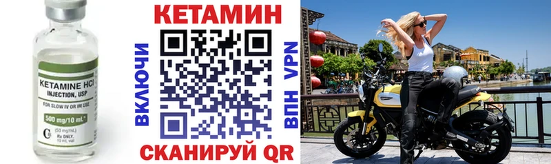 Купить где  Павлово  КЕТАМИН VHQ 