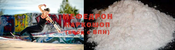 мяу мяу мука Горнозаводск