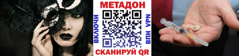 Купить где  Павлово  Метадон VHQ 